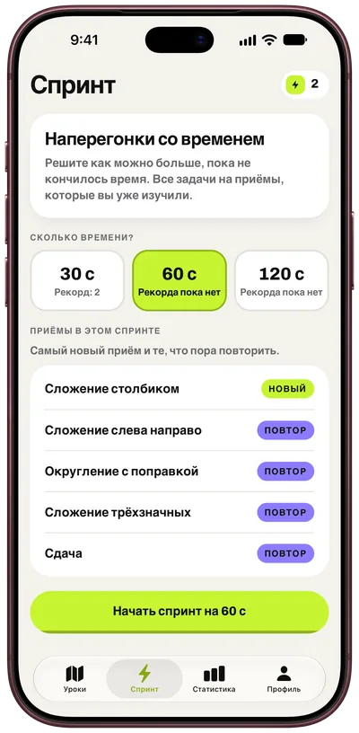 Приёмы возвращаются, пока вы их не забыли