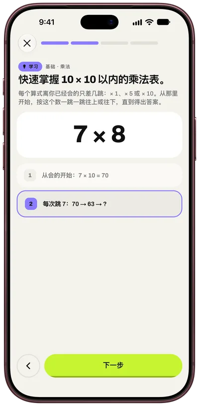 Learn the trick behind every answer